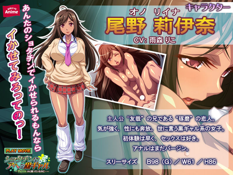 ショタチンにアヘる黒ギャル〜マセ○キかと思っていたのに…〜 PLAY MOVIE サンプル1ページ目