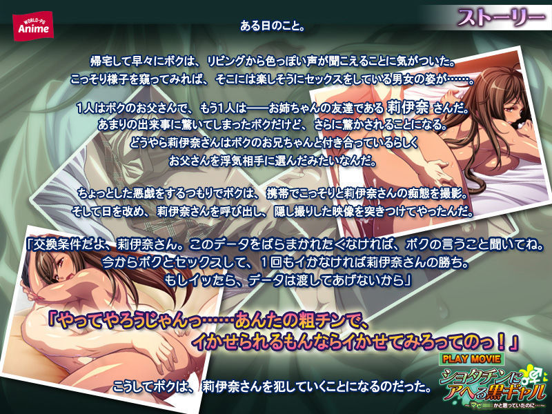 ショタチンにアヘる黒ギャル〜マセ○キかと思っていたのに…〜 PLAY MOVIE サンプル2ページ目