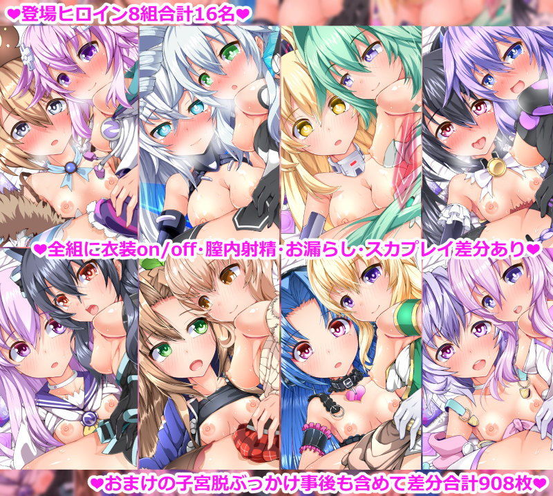 膣出しこれくしょん12.5 〜女神様とラブラブどんぶりハーレム編〜 サンプル3ページ目