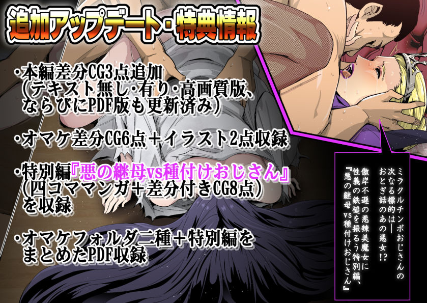 呪いのビデオvs種付けおじさん サンプル4ページ目