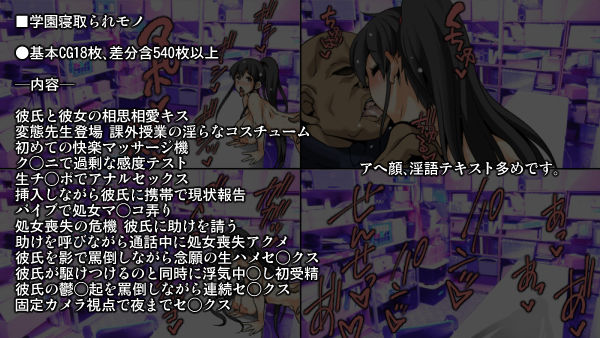 NTR幼馴染 変態先生に子作り教育を施された私 サンプル2ページ目