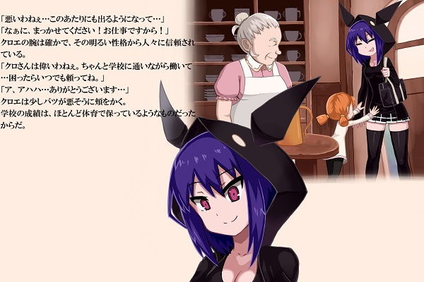 ファントマ〜クロエのとある一日〜 サンプル1ページ目