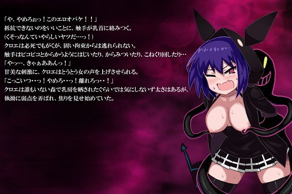 ファントマ〜クロエのとある一日〜 サンプル7ページ目