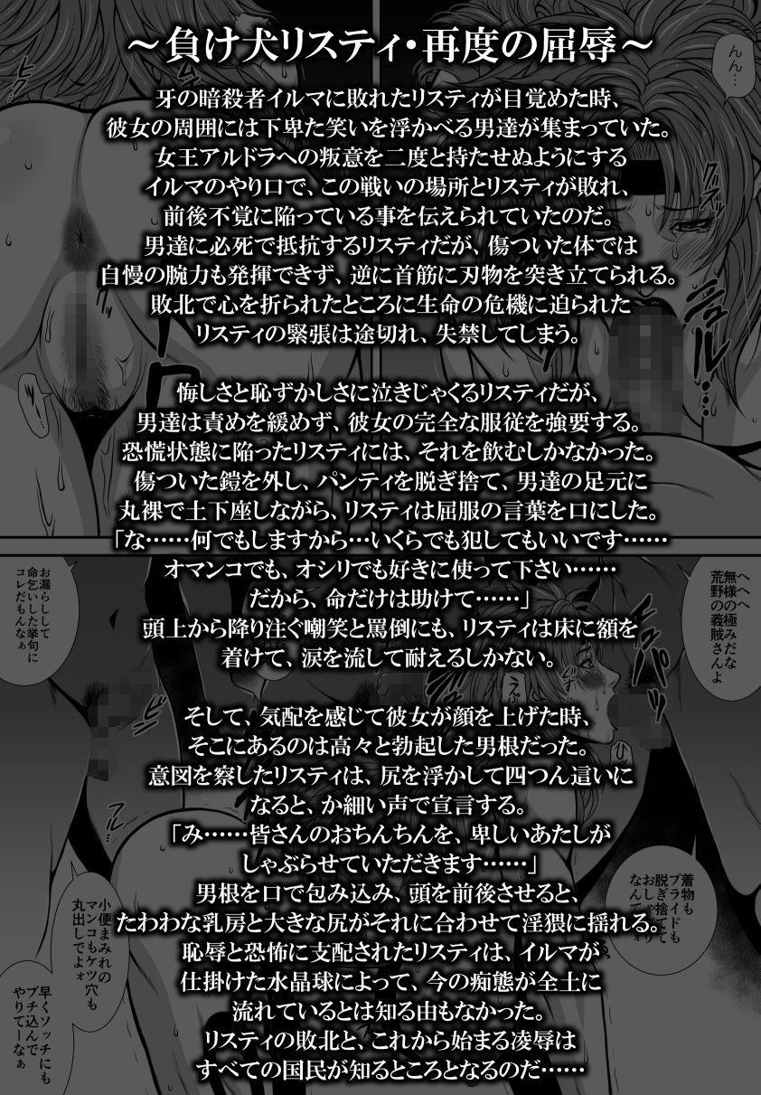（主に）リスティがひどい目にあうモノクロイラスト集 サンプル4ページ目