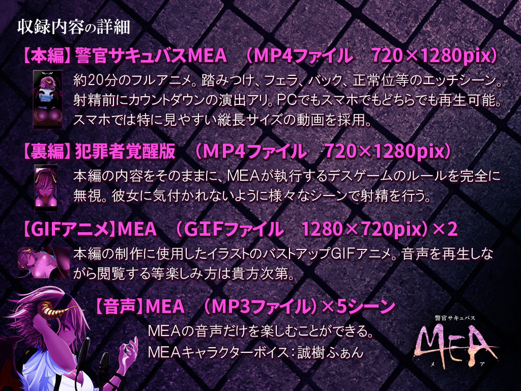 警官サキュバスMEA サンプル1ページ目