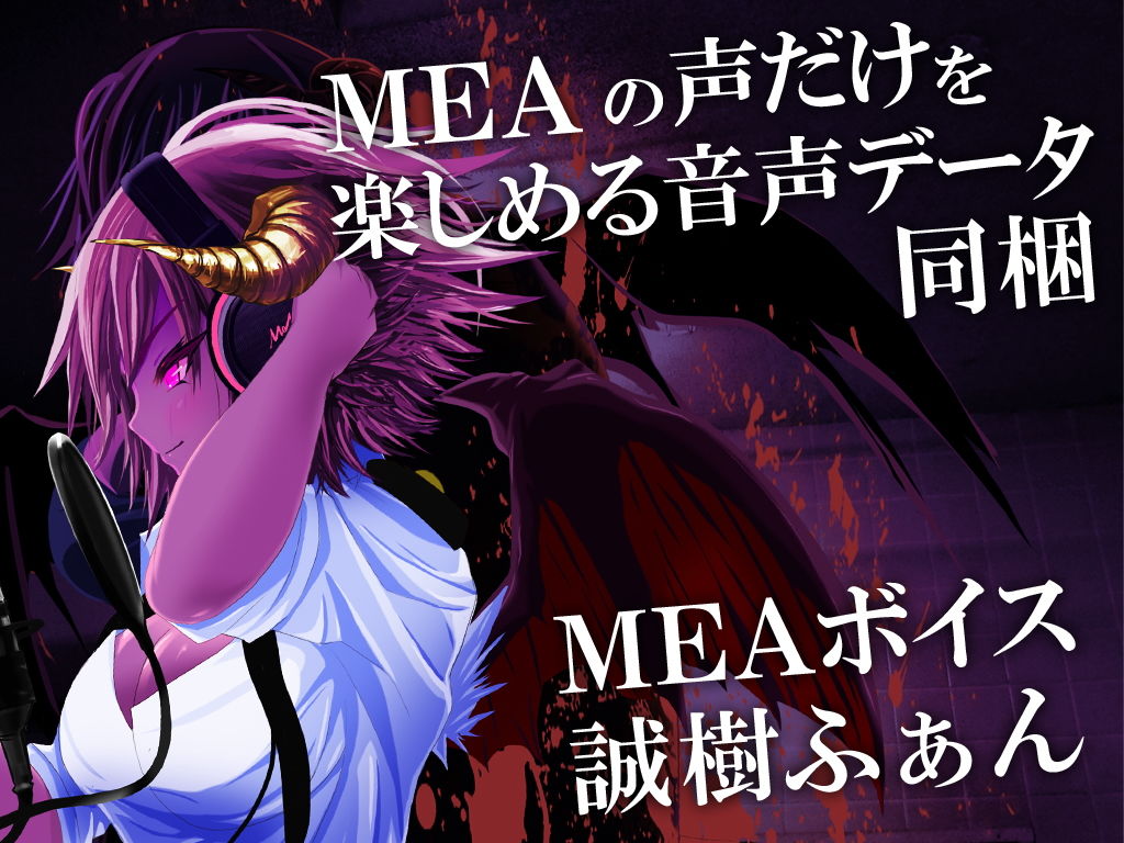 警官サキュバスMEA サンプル7ページ目
