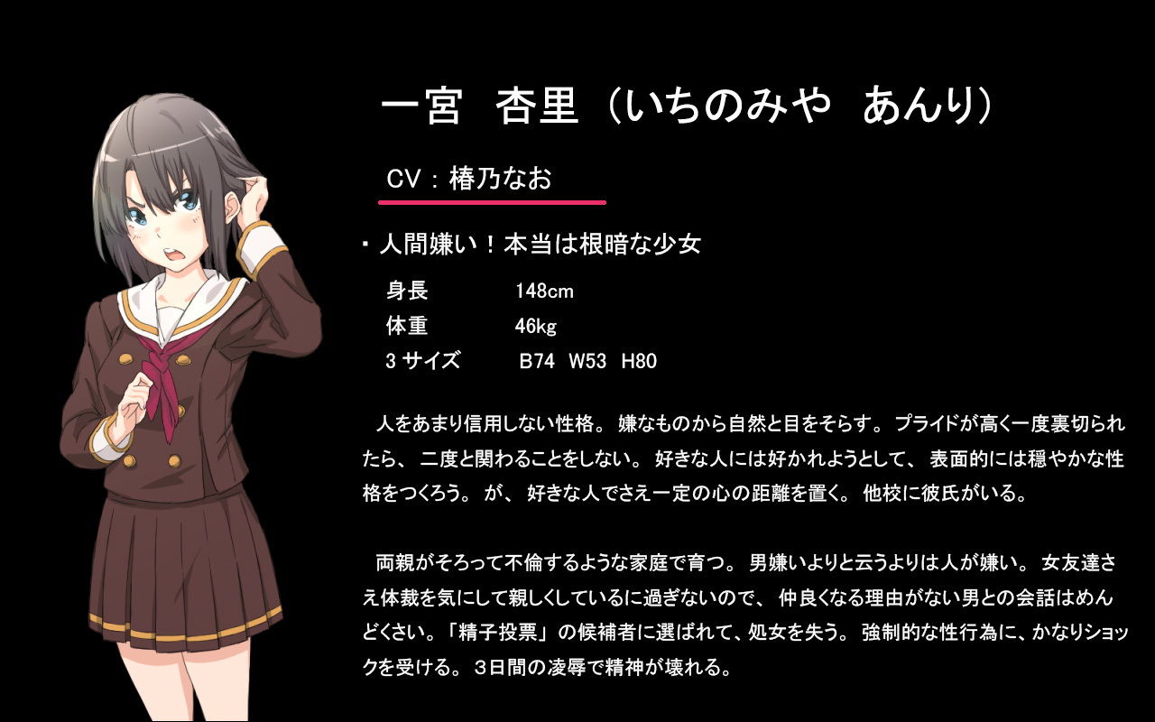 「精子投票〜CG集〜」 サンプル1ページ目