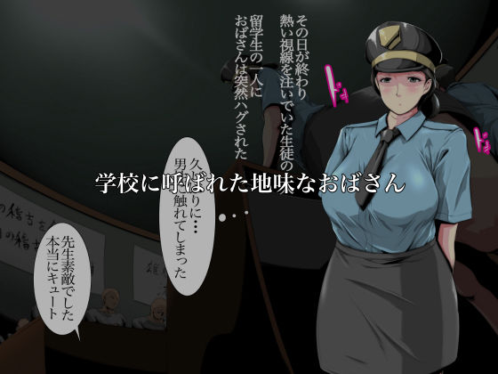 おばさんのとってもかんたん新人研修 サンプル1ページ目
