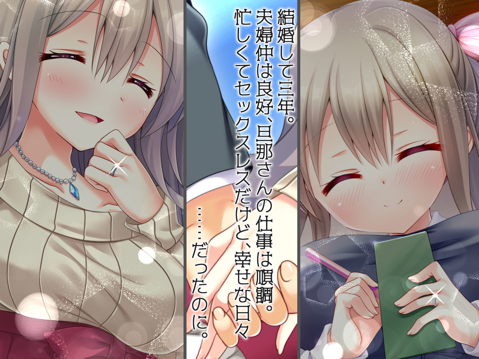 イケナイ事なのに寝取られて旦那の前でイケる身体にされちゃいました。 サンプル1ページ目