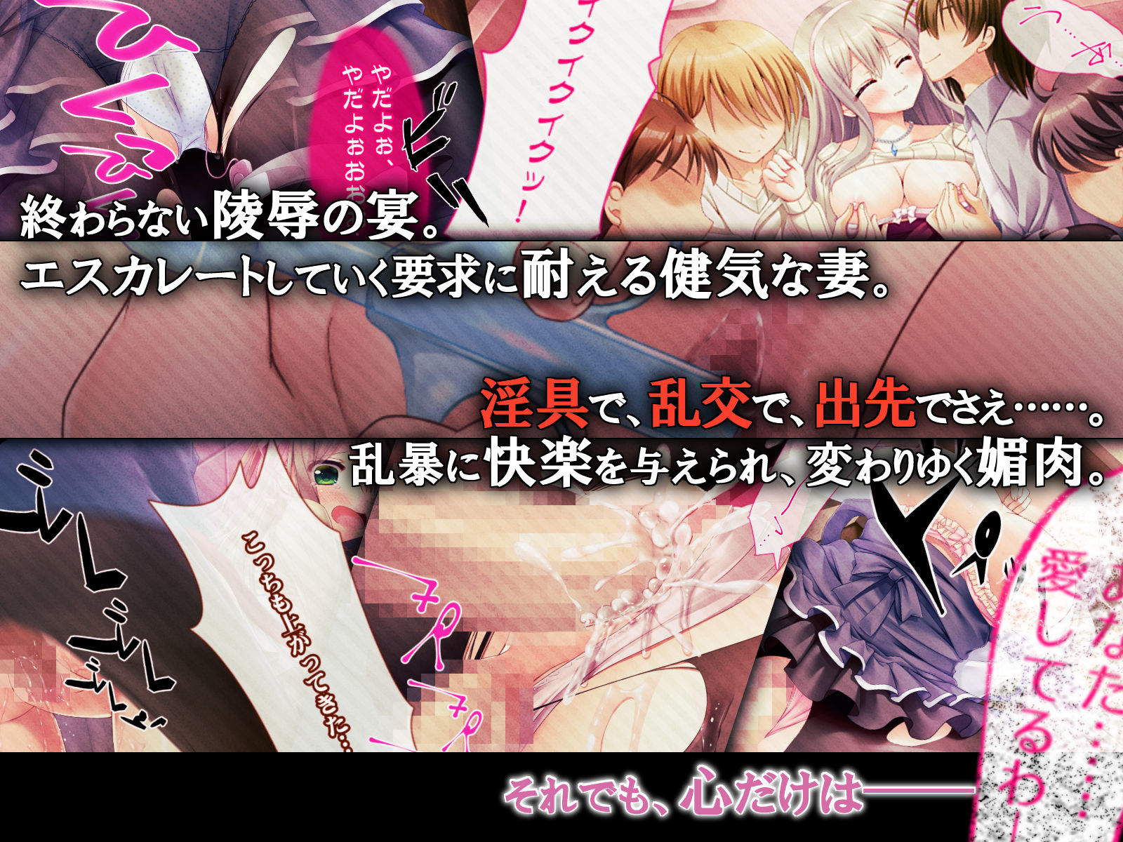 イケナイ事なのに寝取られて旦那の前でイケる身体にされちゃいました。 サンプル4ページ目