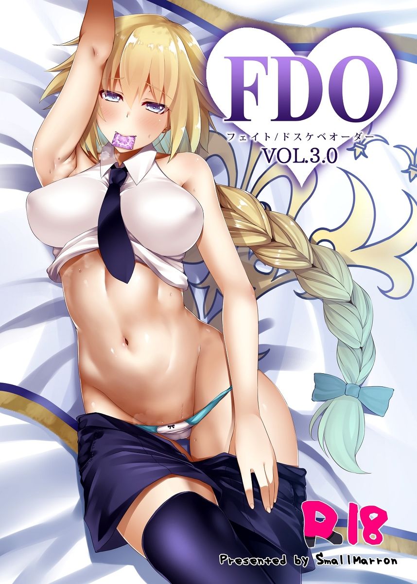 FDO.VOL.3.0/ドスケベオーダー VOL.3.0 サンプル1ページ目