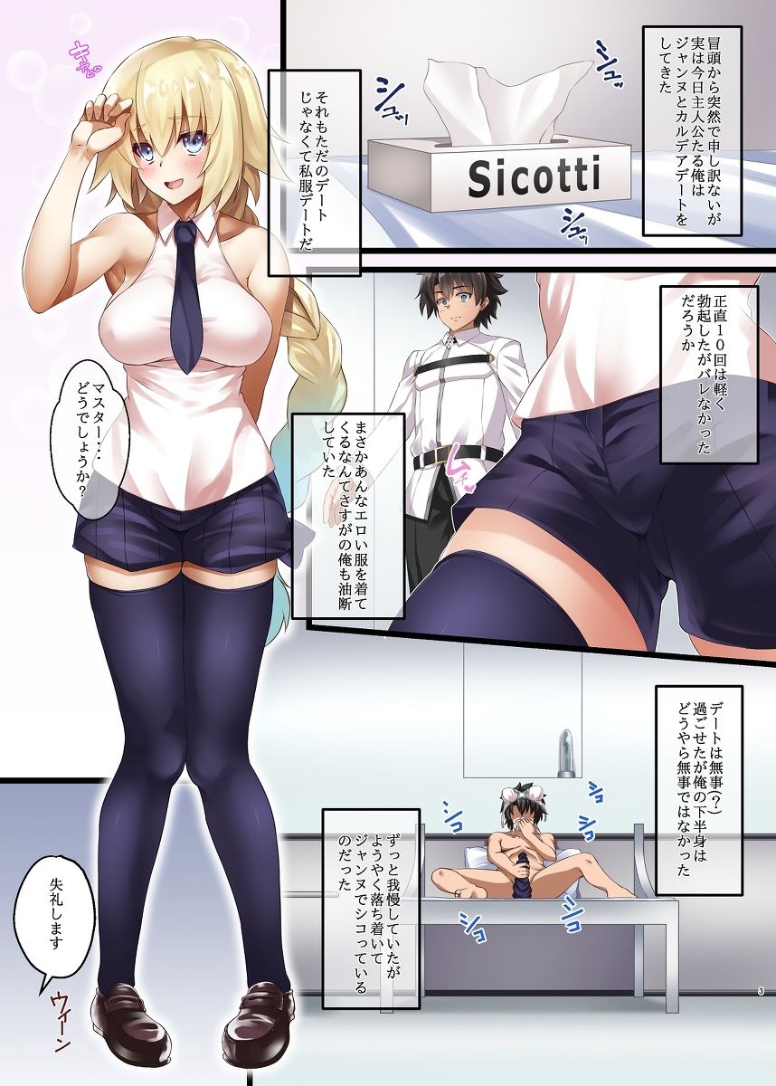 FDO.VOL.3.0/ドスケベオーダー VOL.3.0 サンプル2ページ目