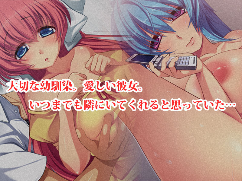 NTR 知らぬ間に違う男に開発されていく幼馴染 サンプル1ページ目