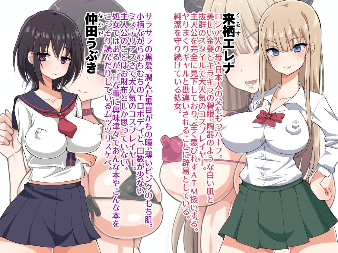 生意気巨乳美少女コスプレイヤーを無理矢理イかせ続けたら欲しがり淫乱女になった話 サンプル4ページ目