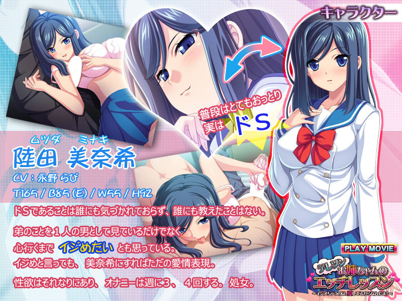 デレツンお姉ちゃんのエッチレッスン〜イジメちゃうのは、愛してるからなんだよ？〜 PLAY MOVIE サンプル1ページ目