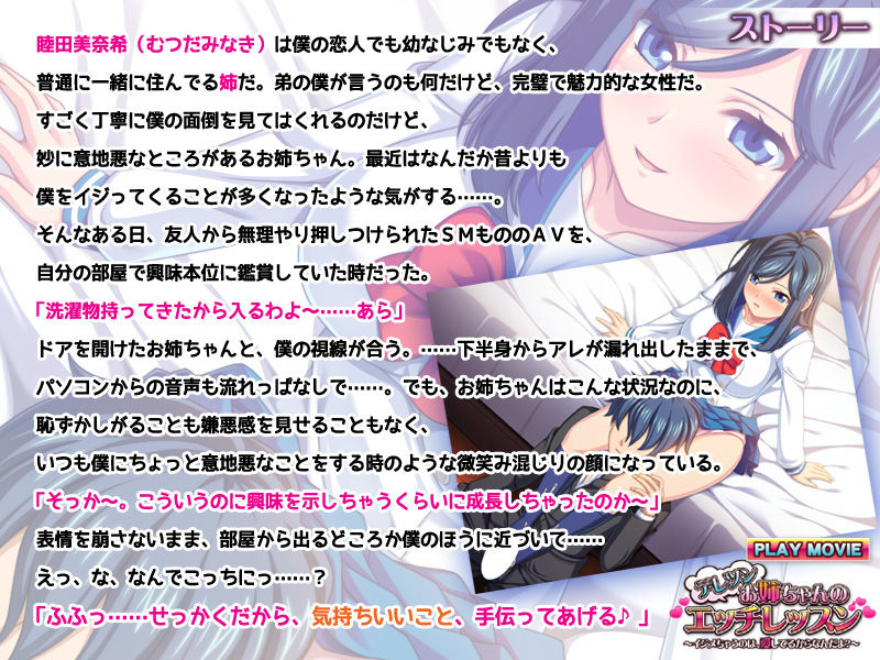 デレツンお姉ちゃんのエッチレッスン〜イジメちゃうのは、愛してるからなんだよ？〜 PLAY MOVIE サンプル2ページ目
