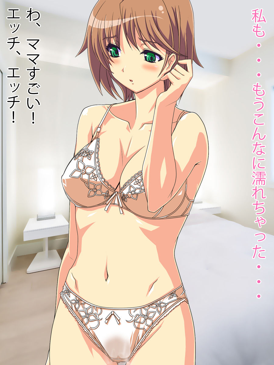 欲情まま サンプル2ページ目