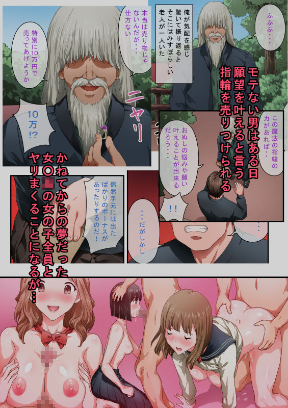 女○○1校丸々自分のものにしてヤリたい放題できる世界 サンプル1ページ目