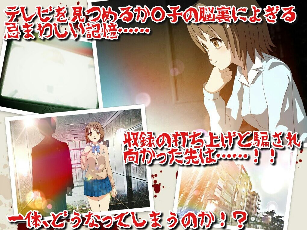 アイドル強●わいせつ サンプル1ページ目
