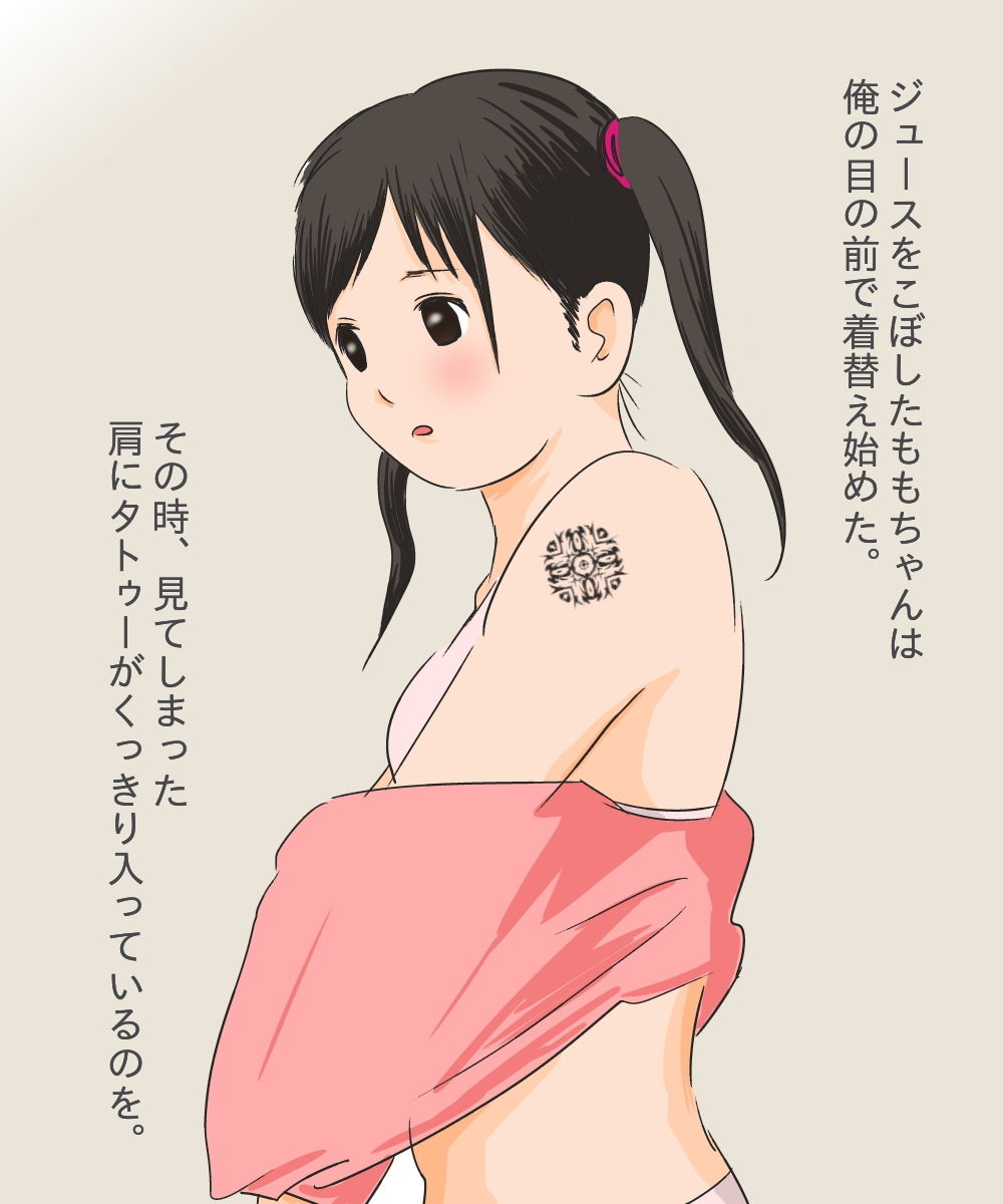 ももいろらびゅ サンプル1ページ目