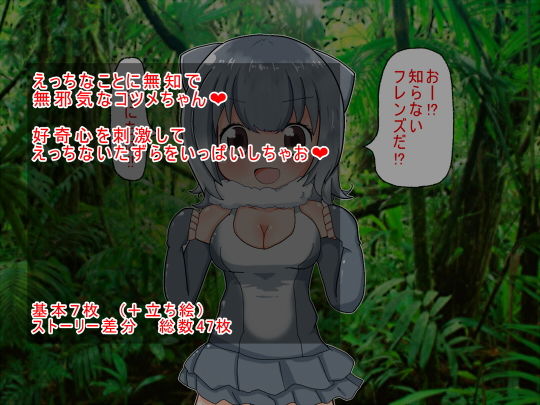 無知処女コツメちゃんと孕ませっくす！！ サンプル1ページ目