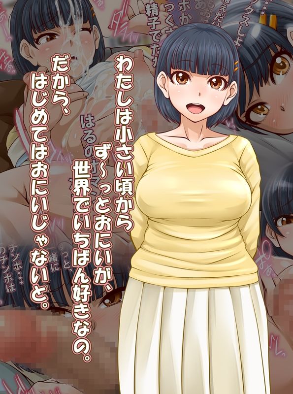 なかよしチ〇ポしぇあ サンプル2ページ目