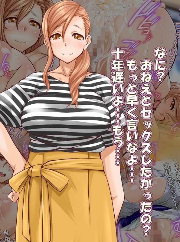 なかよしチ〇ポしぇあ サンプル3ページ目