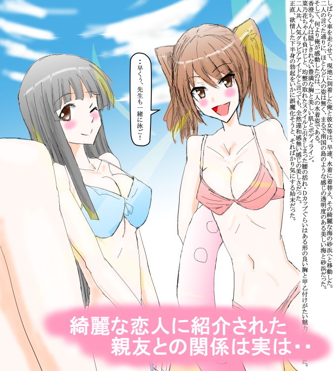 俺が知らない二人だけの秘密 サンプル1ページ目
