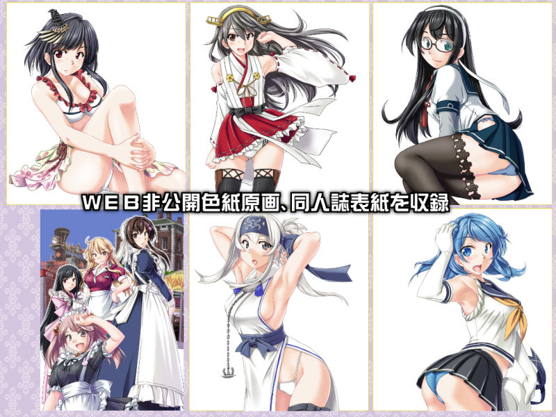 艦どろ3 サンプル2ページ目