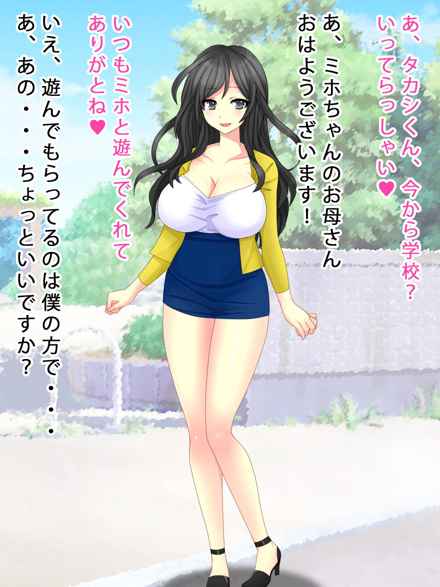 人の妻 サンプル1ページ目