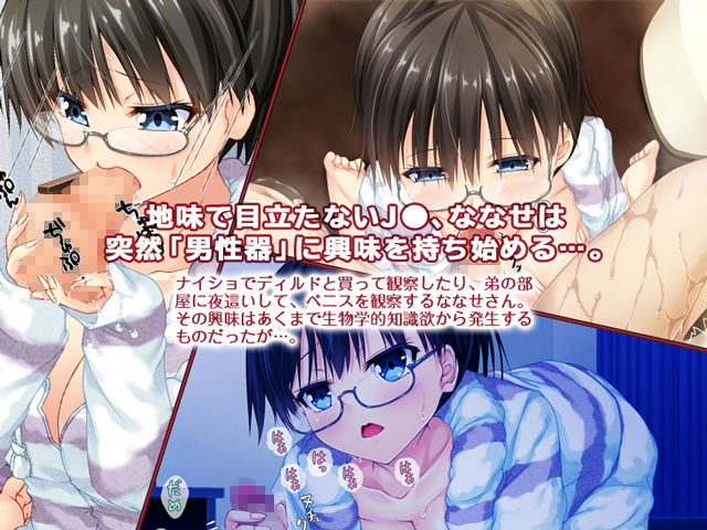 ◯◯上手のななせさん サンプル1ページ目