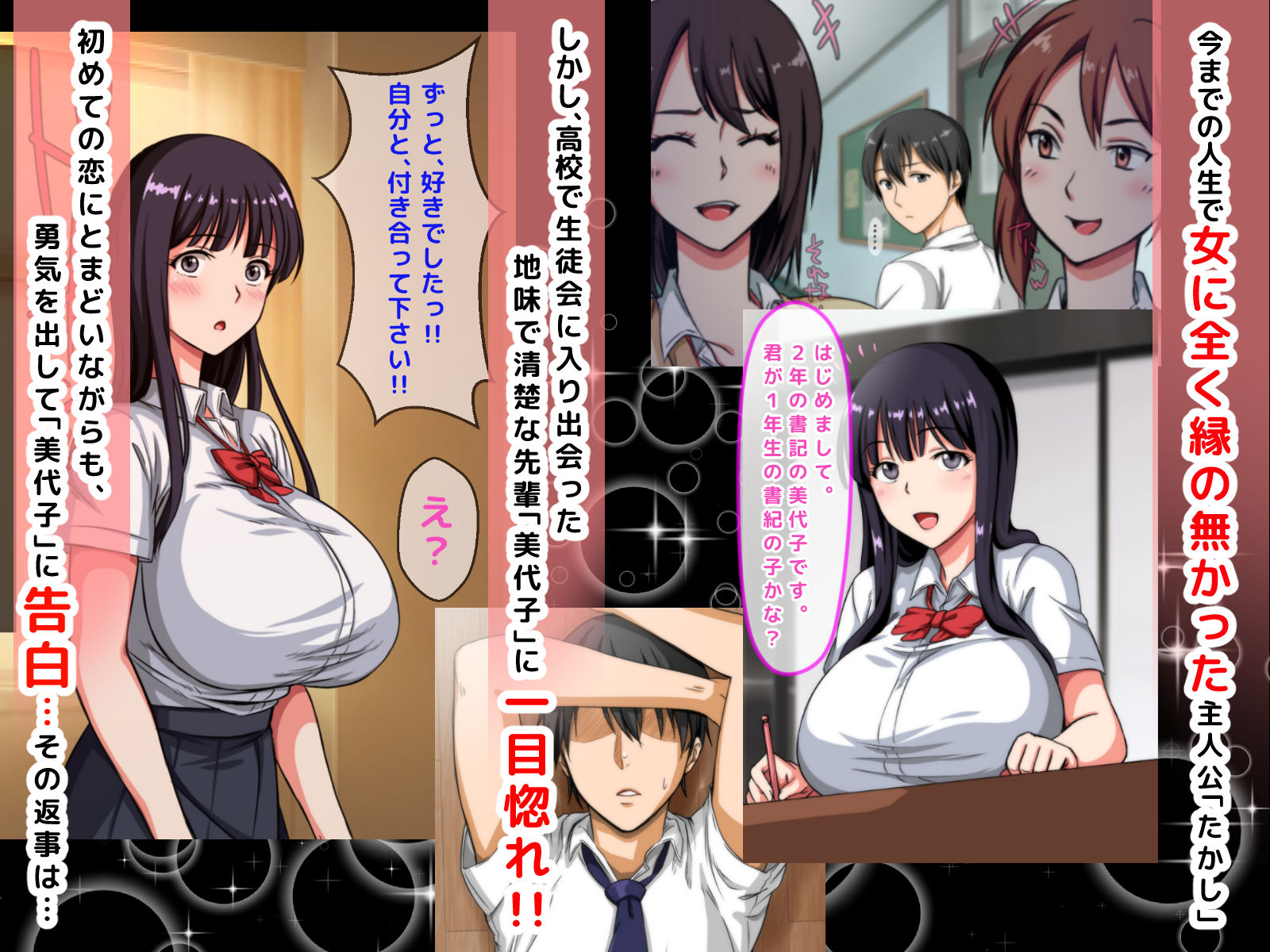 彼女がチャラ男にネトラレていた話の裏側 サンプル1ページ目