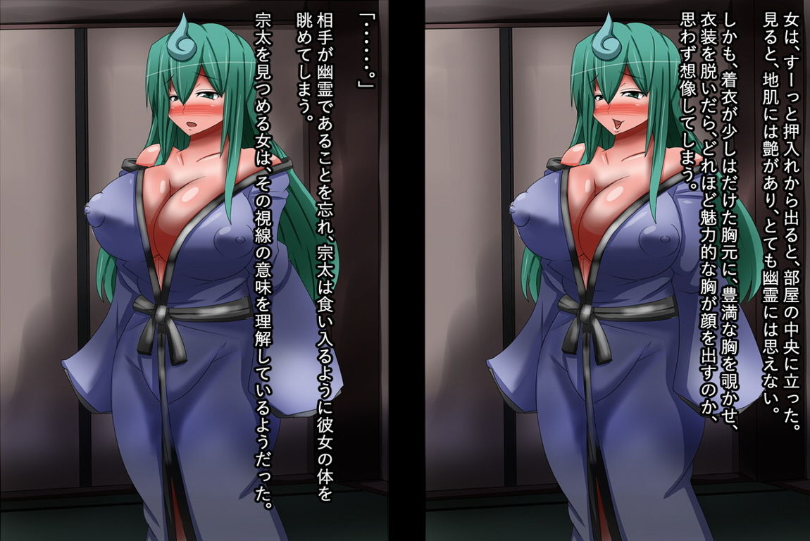幽霊マンション404号室 サンプル3ページ目