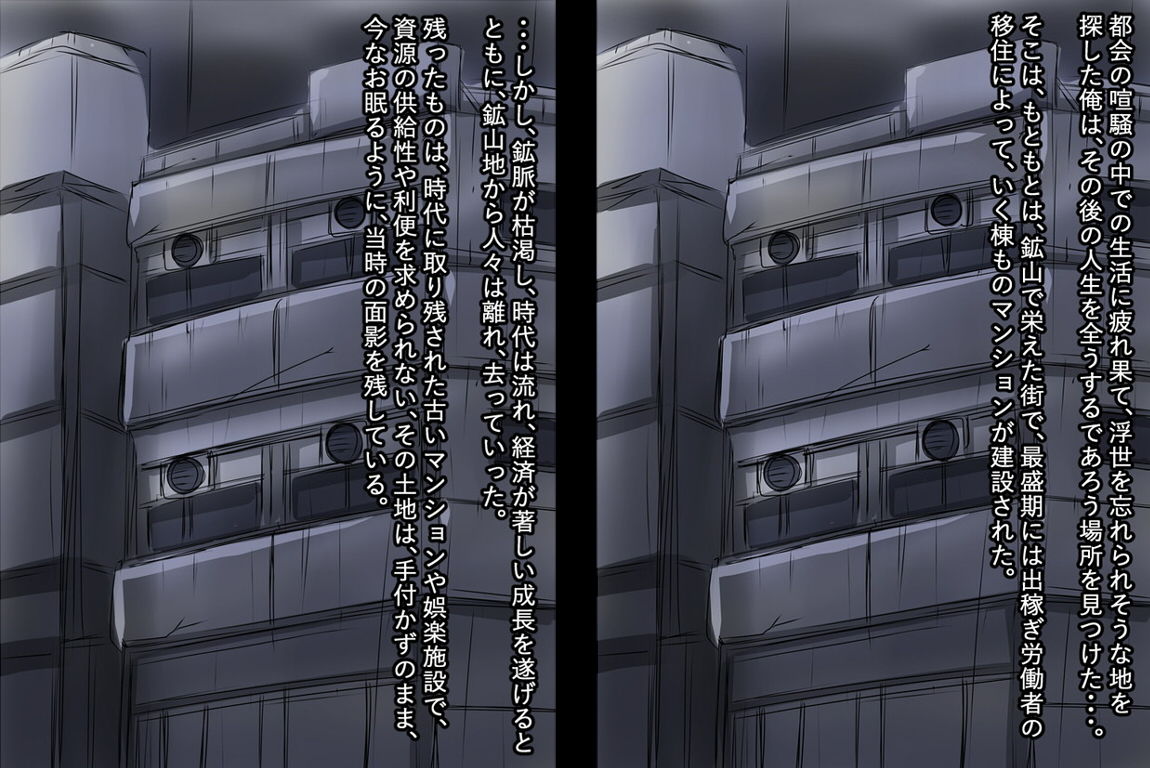 幽霊マンション404号室 サンプル5ページ目