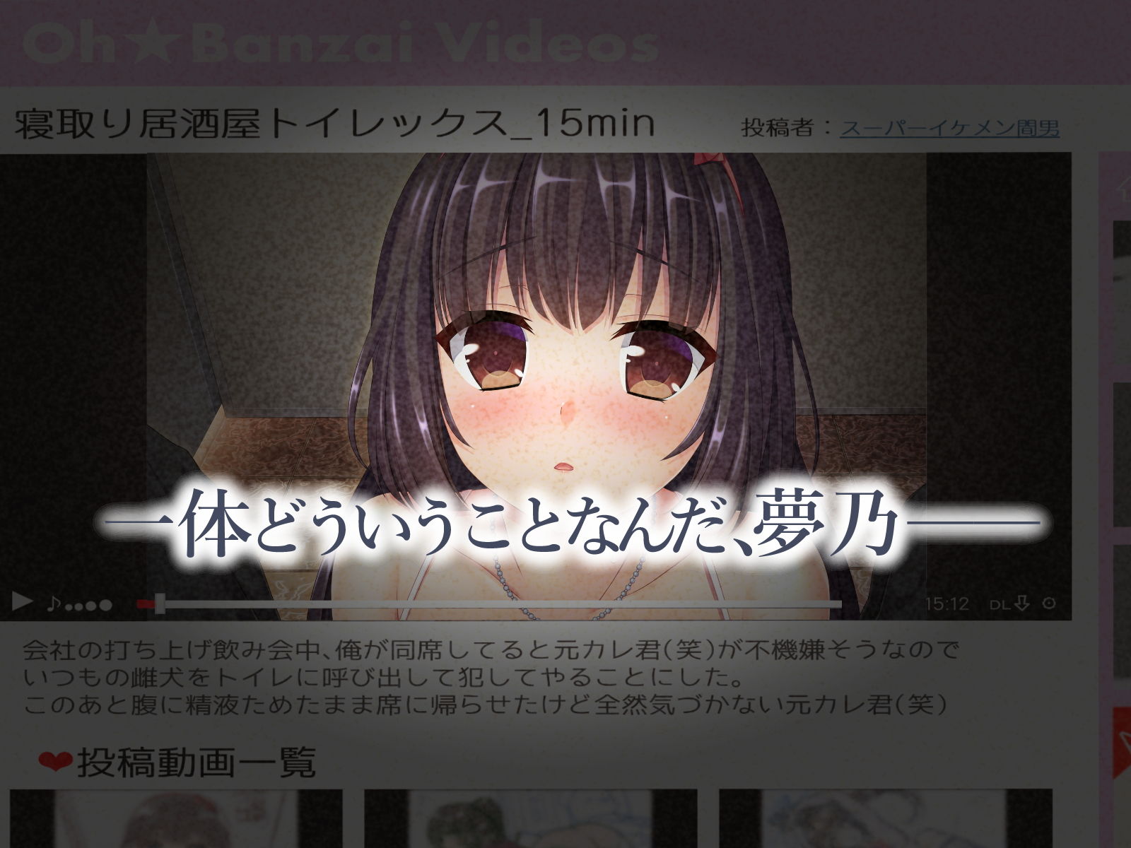 リサイクル彼女 -寝取られた清楚ビッチの有効活用- サンプル2ページ目