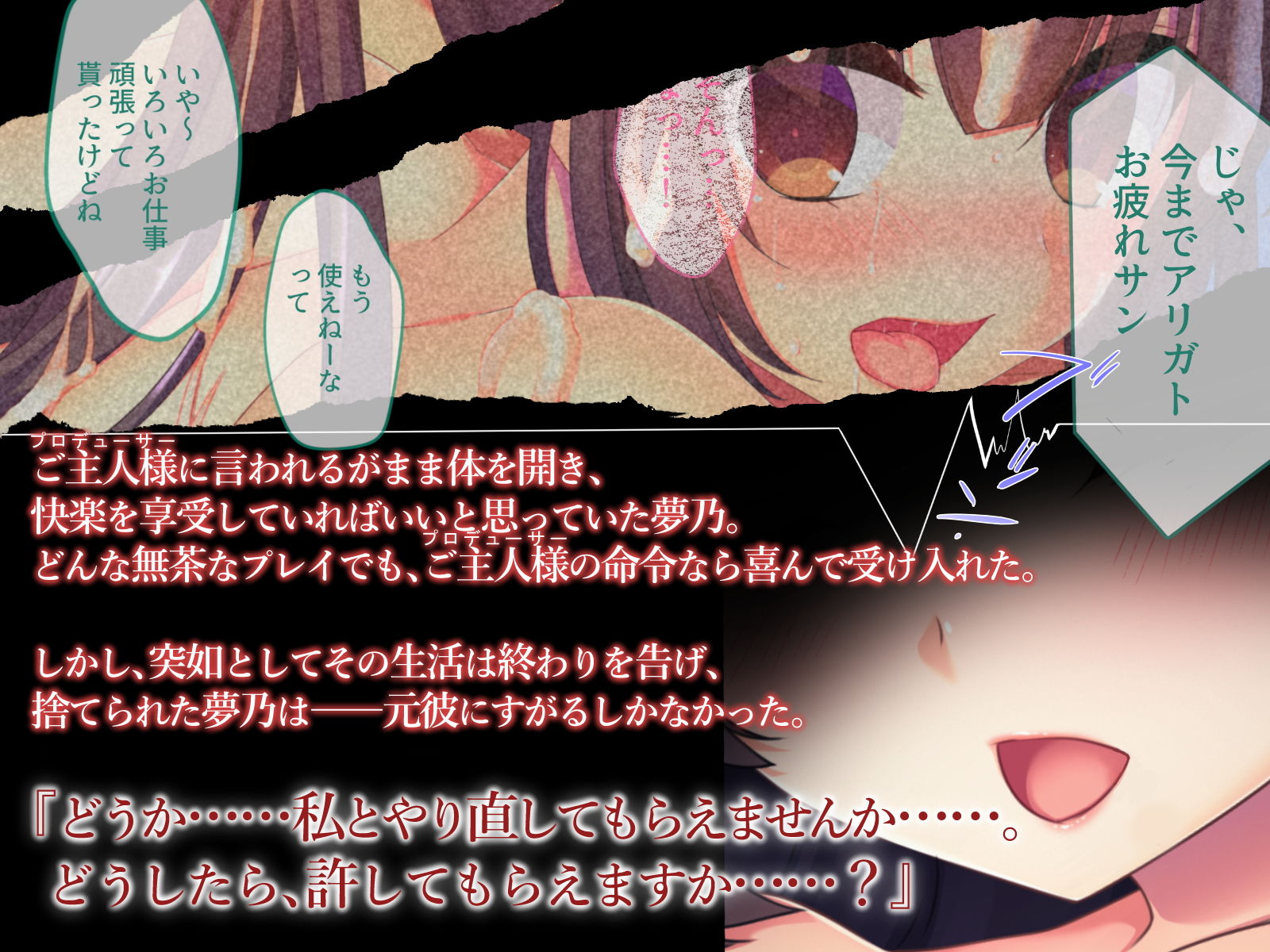 リサイクル彼女 -寝取られた清楚ビッチの有効活用- サンプル4ページ目