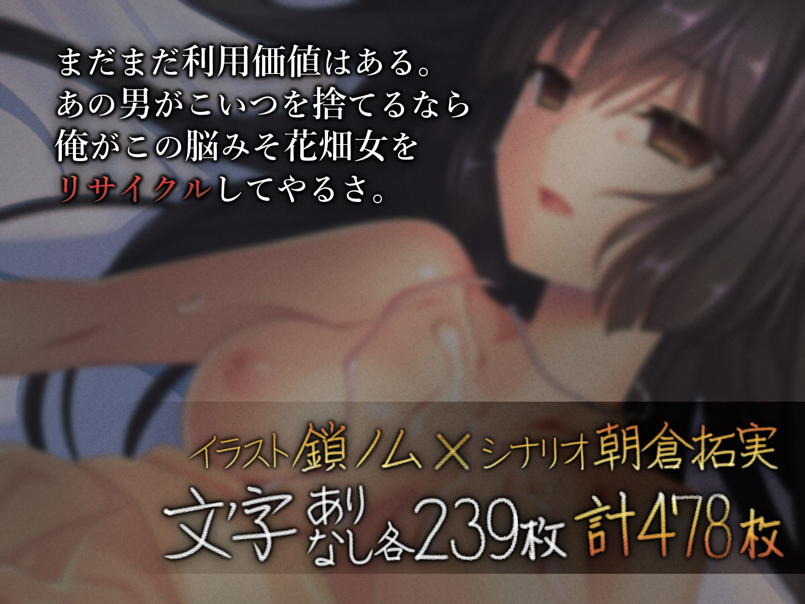 リサイクル彼女 -寝取られた清楚ビッチの有効活用- サンプル6ページ目