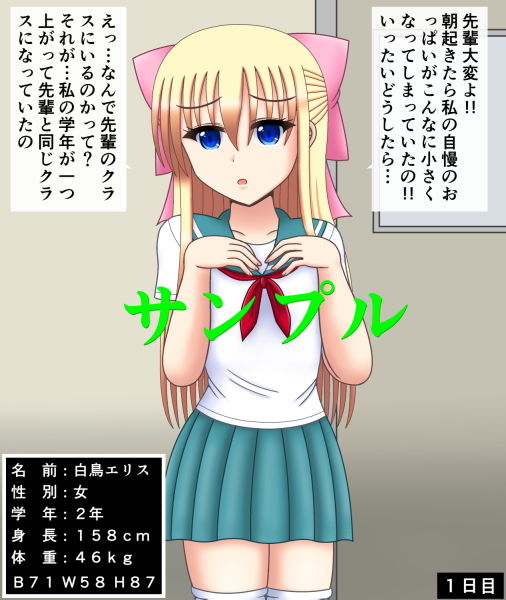 俺の彼女がハゲデブオヤジになっても愛したい サンプル3ページ目