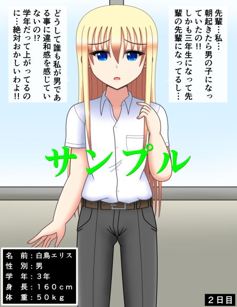 俺の彼女がハゲデブオヤジになっても愛したい サンプル4ページ目