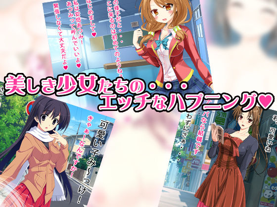 美少女8人 サンプル1ページ目