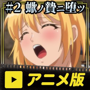 リリテイルズ act.2 蠍ノ贄ニ堕ツ サンプル1ページ目
