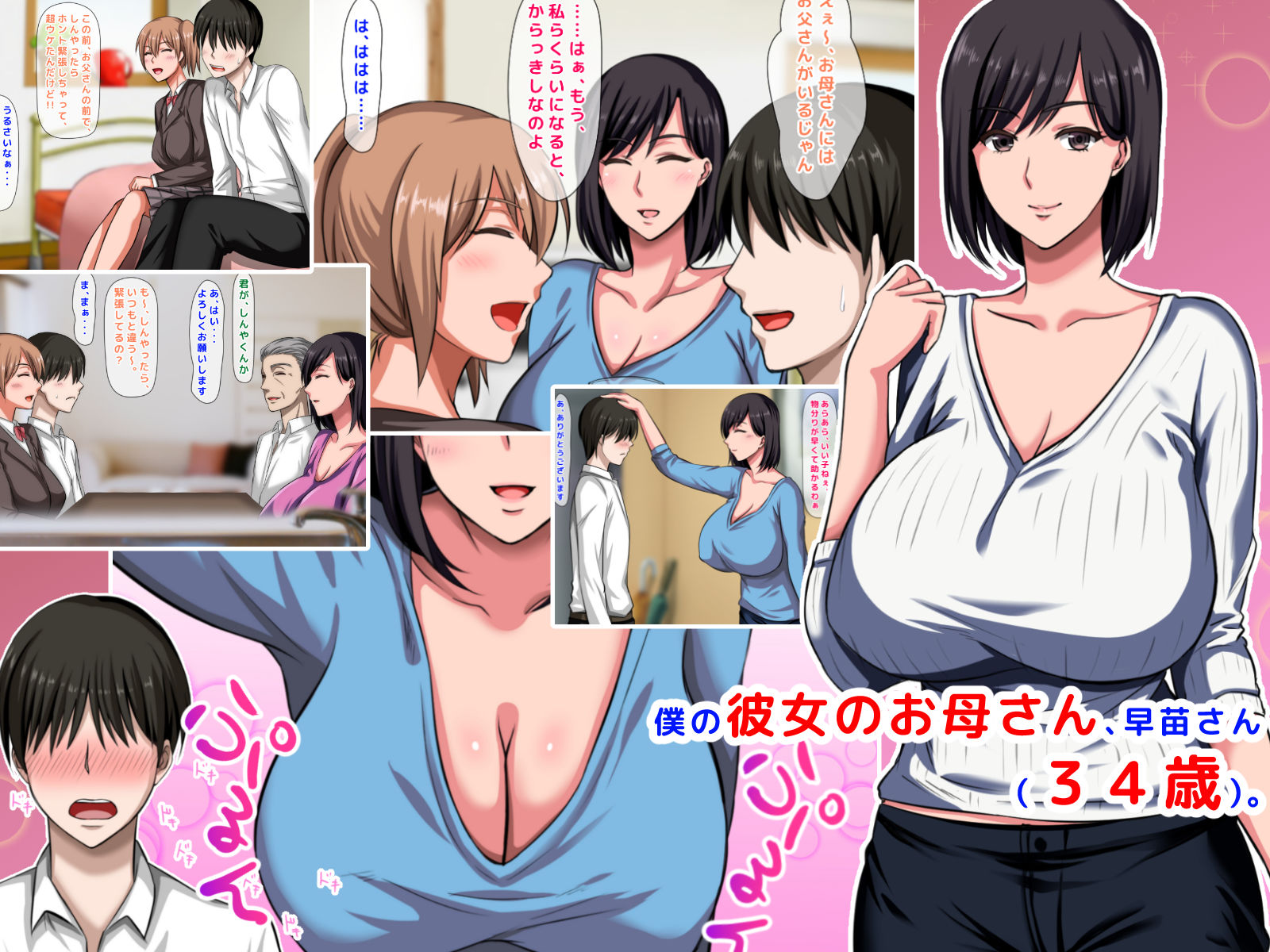 拒みきれずに娘を裏切っちゃう彼女の母〜だって夫はもう年だし、そんなに本気で愛してるとか口説かれたら私もう…〜 サンプル1ページ目