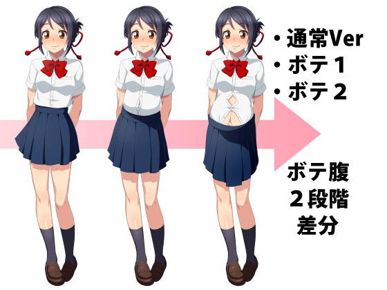 君〇名は 宮〇三葉 立ち絵集 サンプル1ページ目
