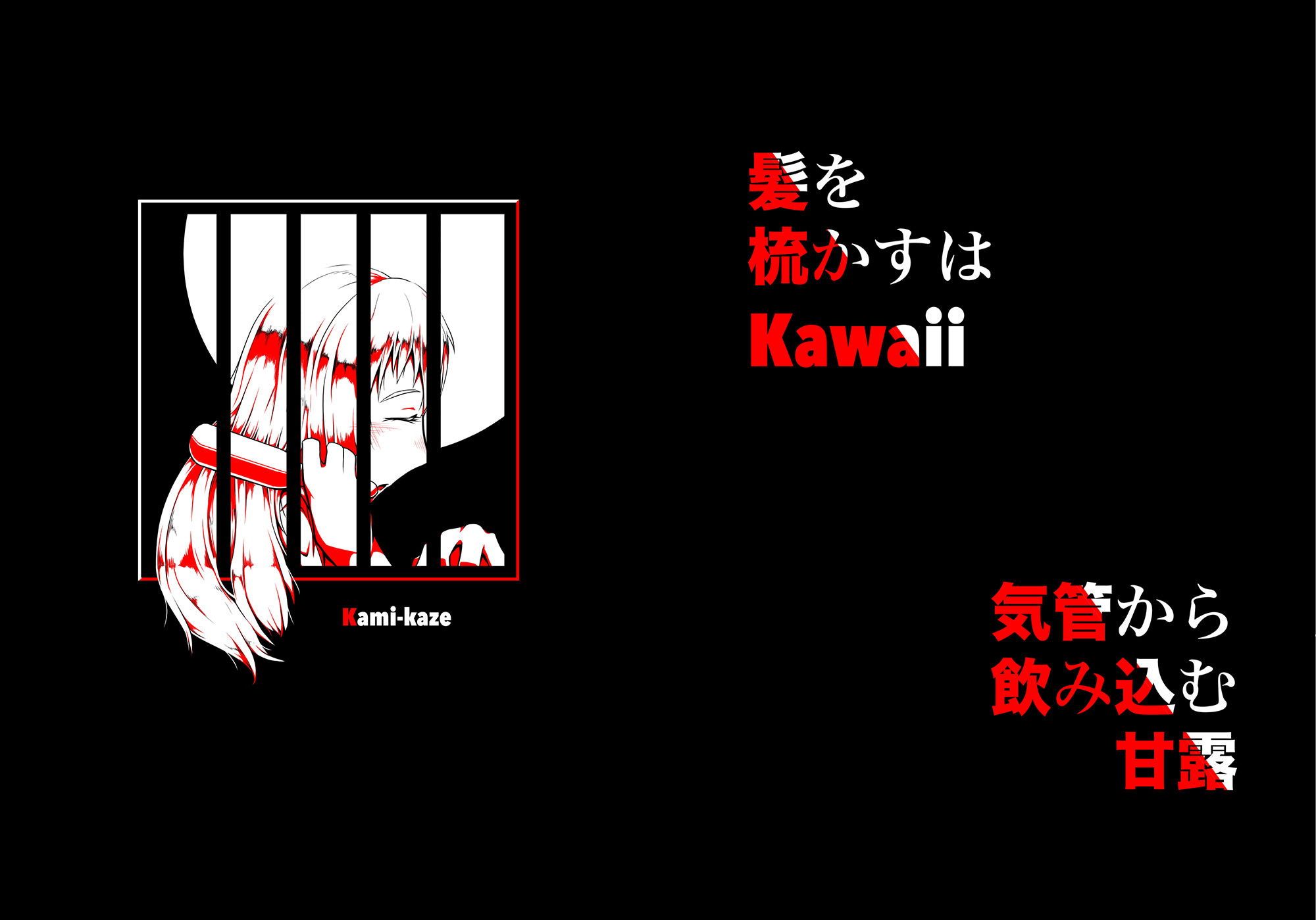 Kawaii is Guilty サンプル2ページ目