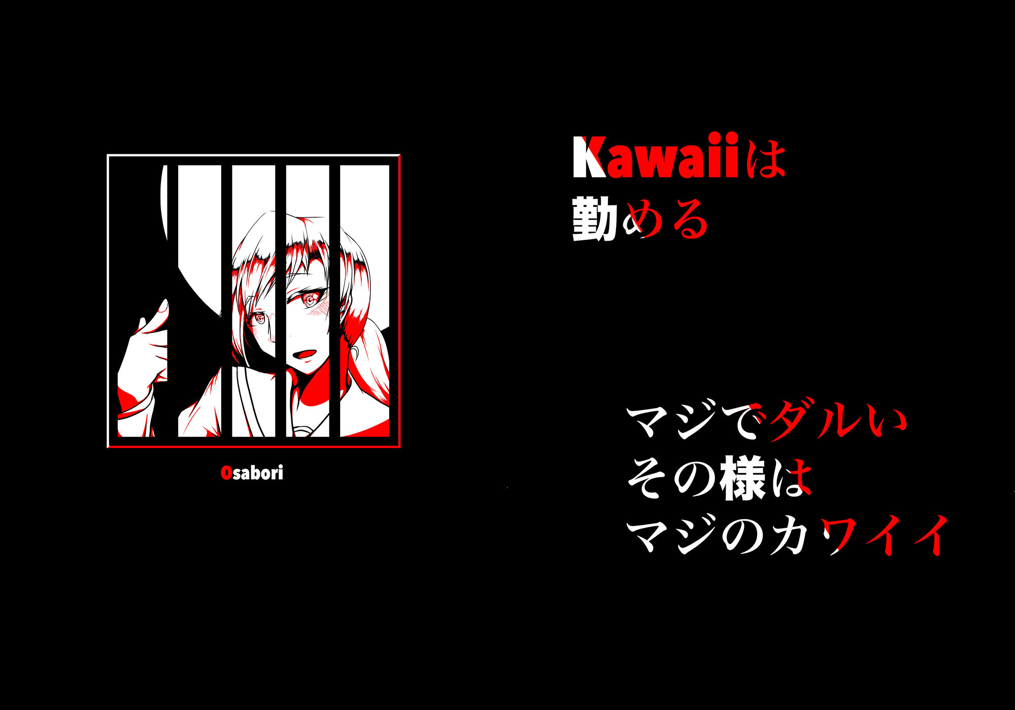 Kawaii is Guilty サンプル3ページ目