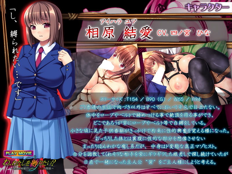 わ、わたしを縛りたい？〜僕と地味娘の秘密の関係〜 PLAY MOVIE サンプル2ページ目