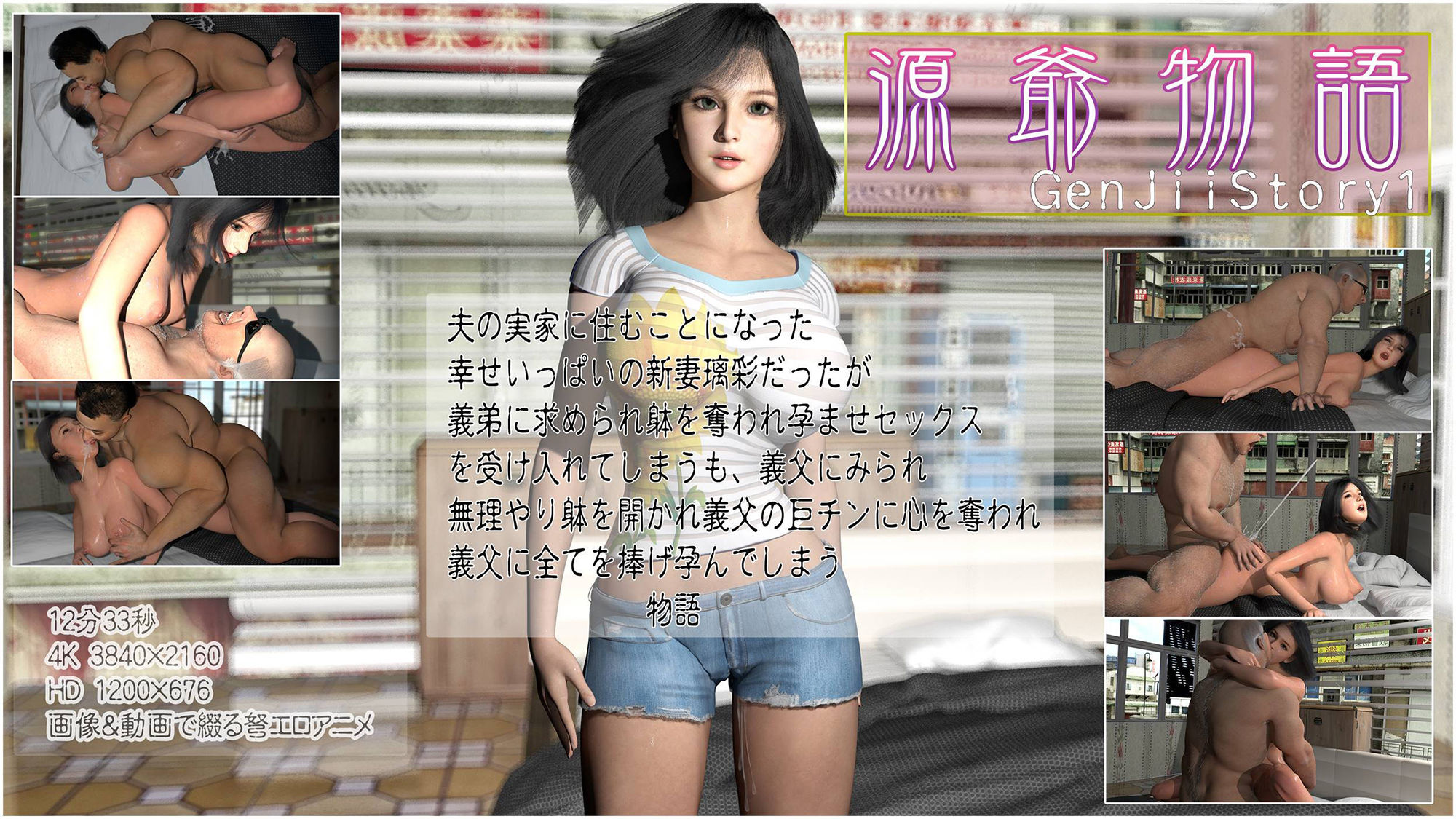 彩夢物語3 サンプル10ページ目
