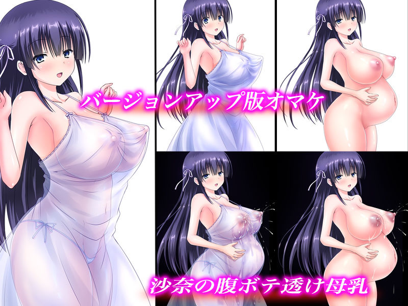「催●孕ませ女子校生！」〜ボテ腹搾乳J○沙奈＆彩〜 サンプル4ページ目
