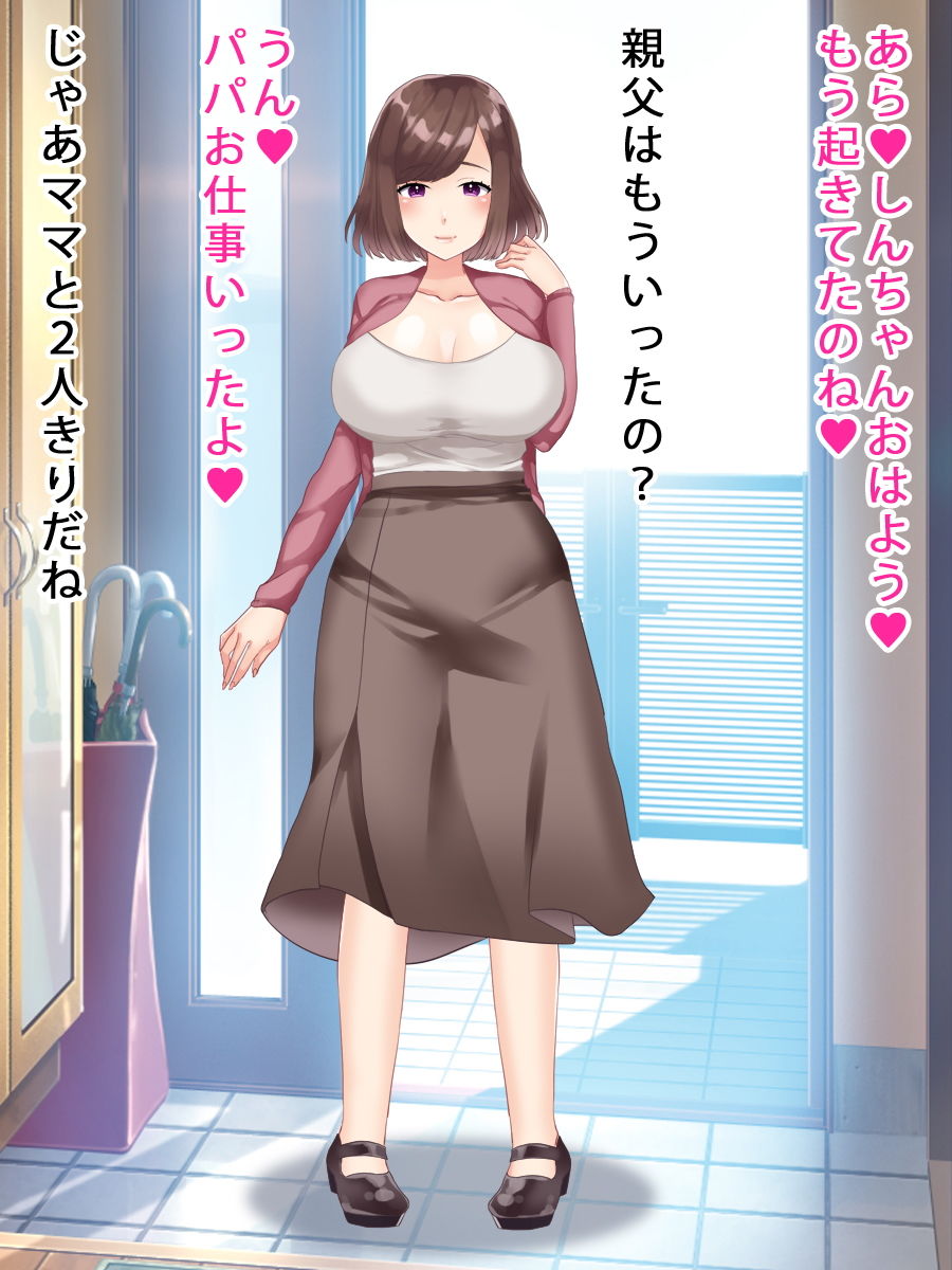 寝取られセックス3点セット サンプル2ページ目