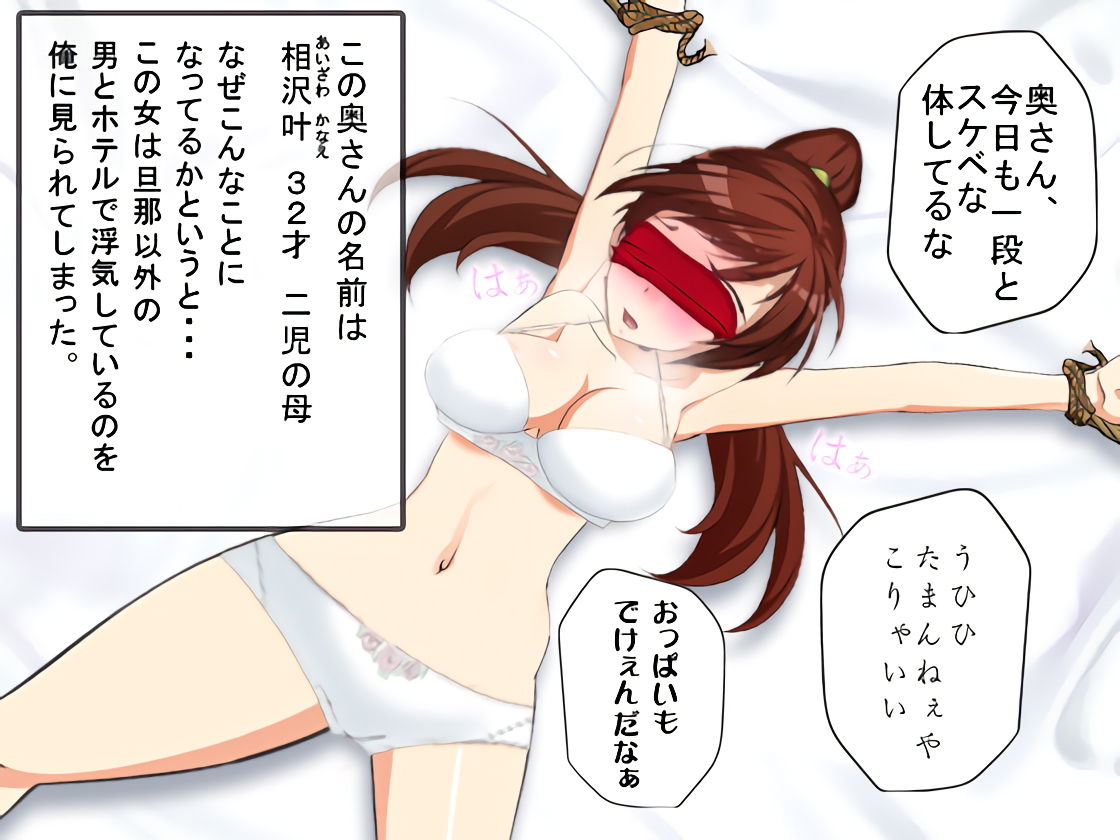 寝取られセックス3点セット サンプル3ページ目
